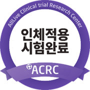 인체적용 시험완료