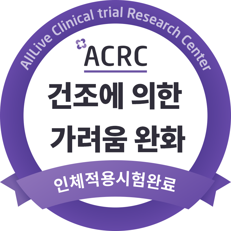 건조에 의한 가려움 완화