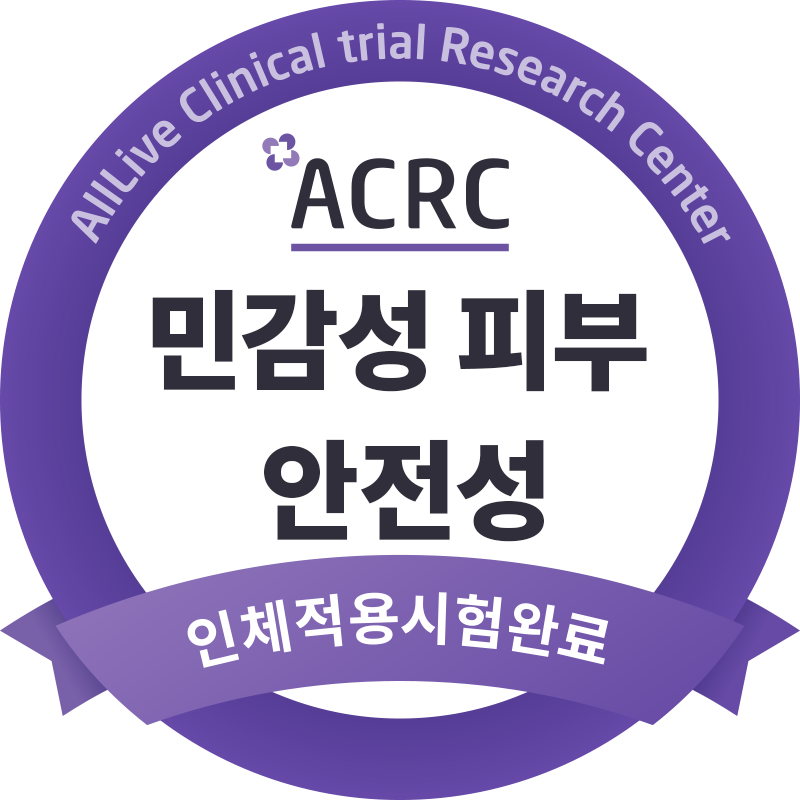 민감성 피부 안전성