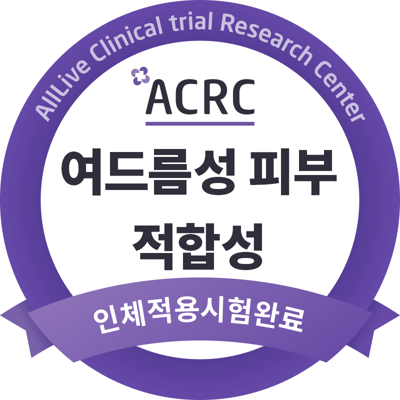 여드름성 피부 적합성