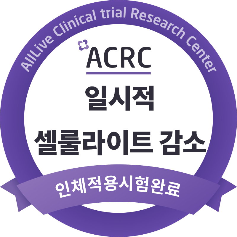 일시적 셀룰라이트 감소