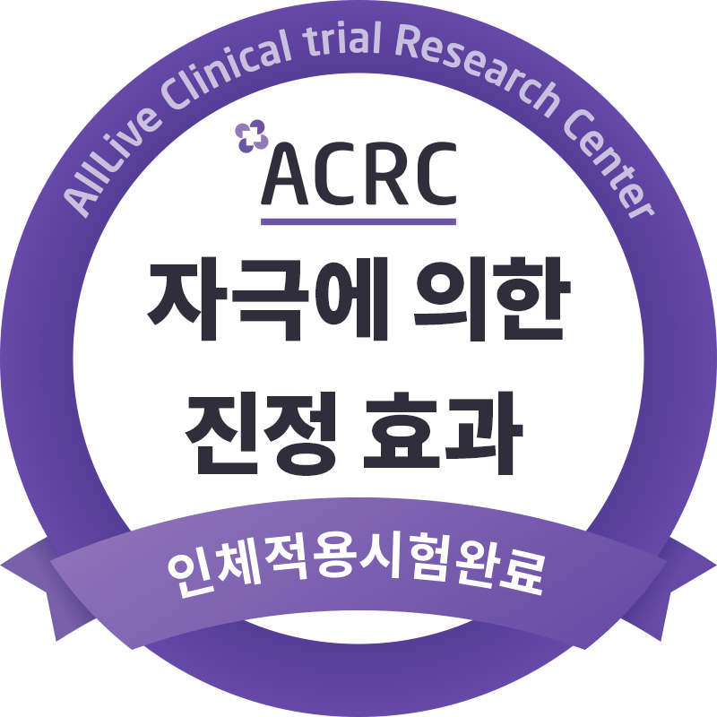 자극에 의한 진정 효과